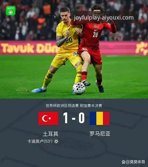 世预赛爆冷夜：意大利点球出局，波黑创历史晋级美加墨世界杯最新动态