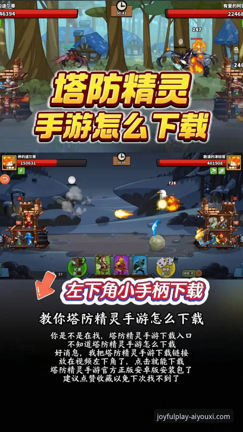 爱游戏热门游戏安卓版深度解析：从下载到实战的全流程指南