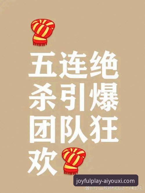 紧张刺激的绝杀之夜 vs 流畅稳定的观赛体验：资深用户分享在爱游戏官方平台见证历史的感受