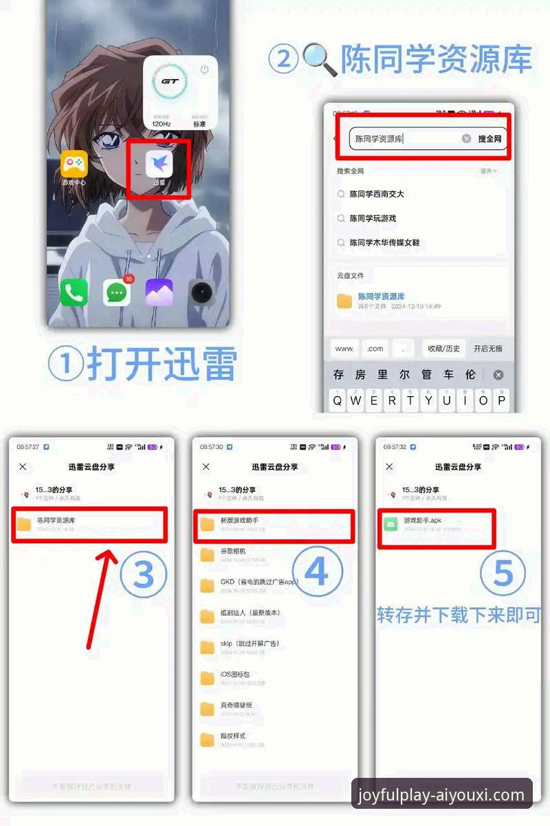 如何快速完成爱游戏注册并下载APP？实战派操作指南
