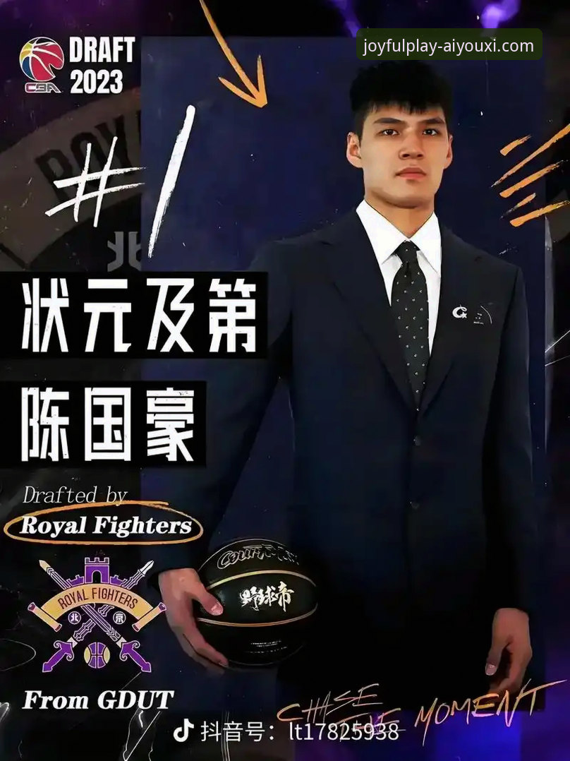 CBA状元陈国豪“回避条款”事件深度评测：从爱游戏官方平台视角看职业篮球的规则博弈
